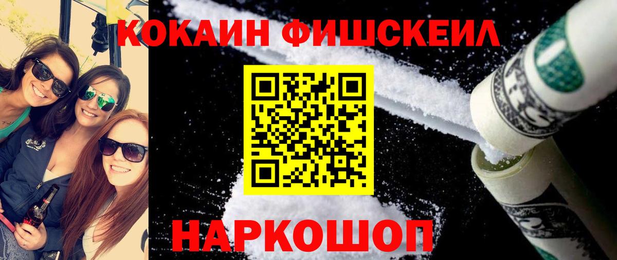 Cocaine Columbia Новочеркасск