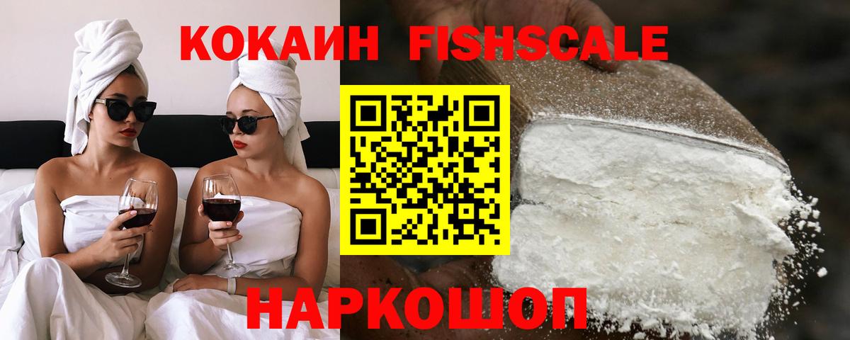 КОКАИН Columbia  COCAIN  Новочеркасск  Вход с VPN  Cocaine 97% 