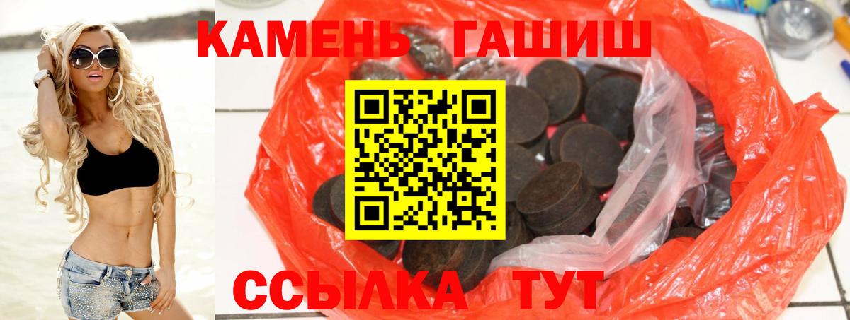 Новочеркасск  Гашиш убойный  Вход с VPN  ГАШИШ индика сатива 