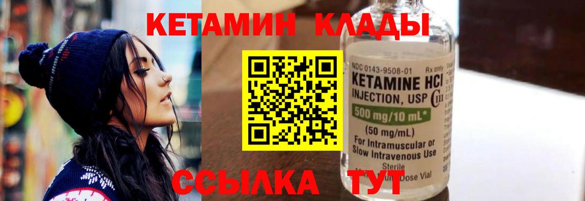 КЕТАМИН VHQ  Вход с VPN  КЕТАМИН VHQ  Новочеркасск 