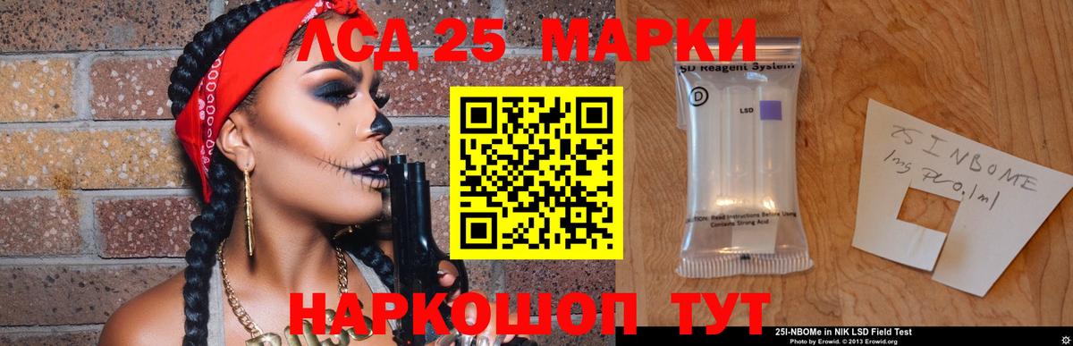 ЛСД экстази ecstasy  ЛСД экстази ecstasy  LSD-25 экстази  Новочеркасск  Вход с VPN 