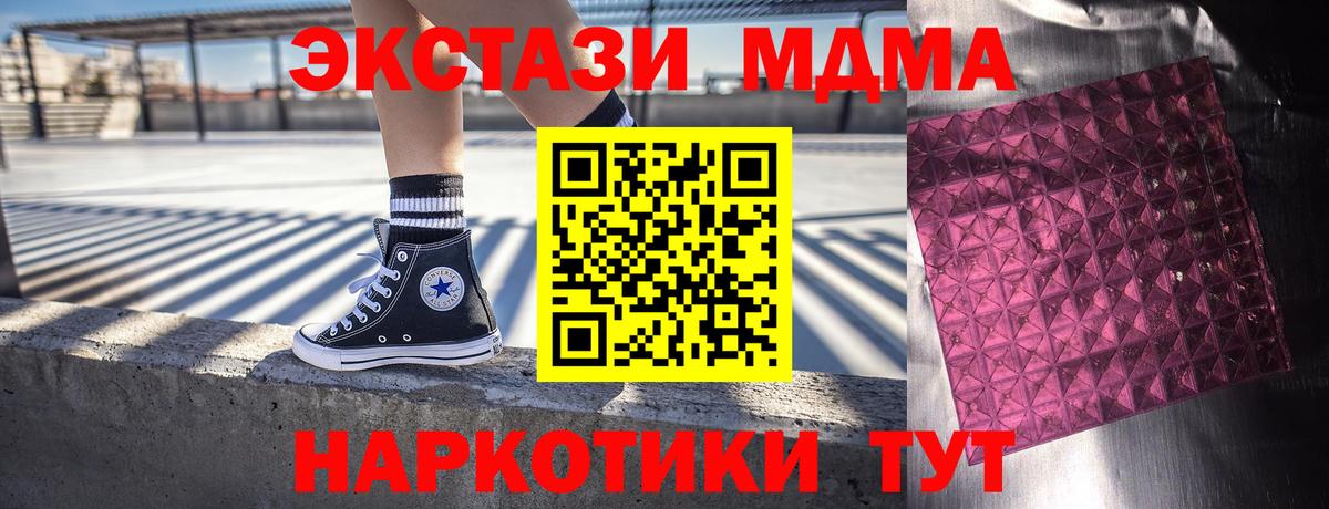 МДМА кристаллы Новочеркасск