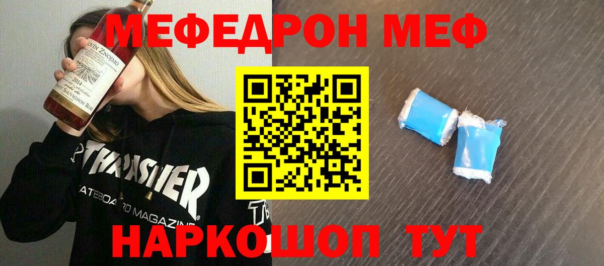 Новочеркасск  Меф mephedrone  Меф  МЕФ  Меф мука  Вход с VPN 