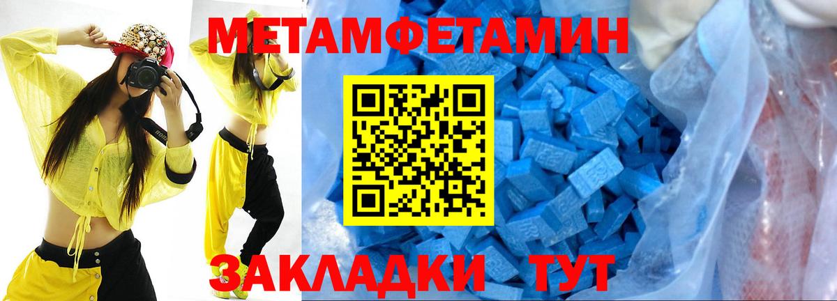 Новочеркасск  Первитин кристалл  Вход с VPN  Первитин кристалл 
