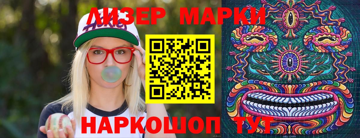 Марки N-bome 1500мкг Новочеркасск