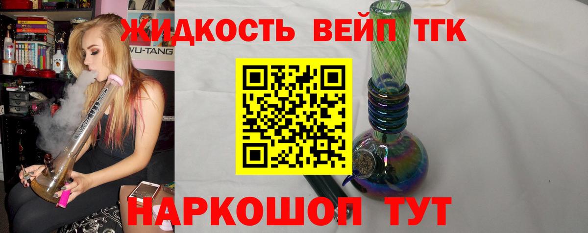 ТГК концентрат Новочеркасск