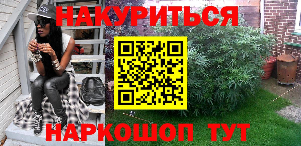 Новочеркасск  Шишки марихуана индика  Бошки марихуана LSD WEED  Вход с VPN 